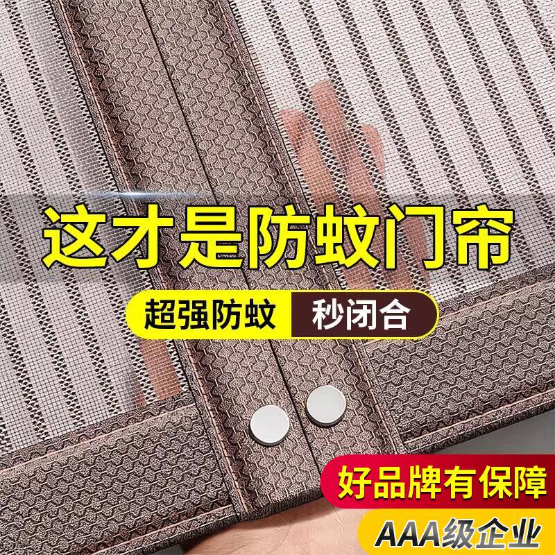 AAA级企业-高品质-防蚊门帘高档图片