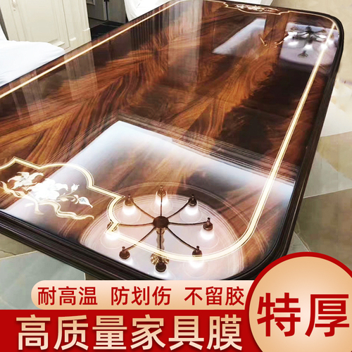 家具贴膜耐高温高档防烫实木餐桌面茶几大理石贴纸台面透明保护膜 家具贴膜耐高温高档防烫实木餐桌面茶几大理石贴纸台面透明保护膜