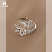 花迹六芒星锆石戒指女ins开口可调节食指戒夏2026新款 潮精致指环