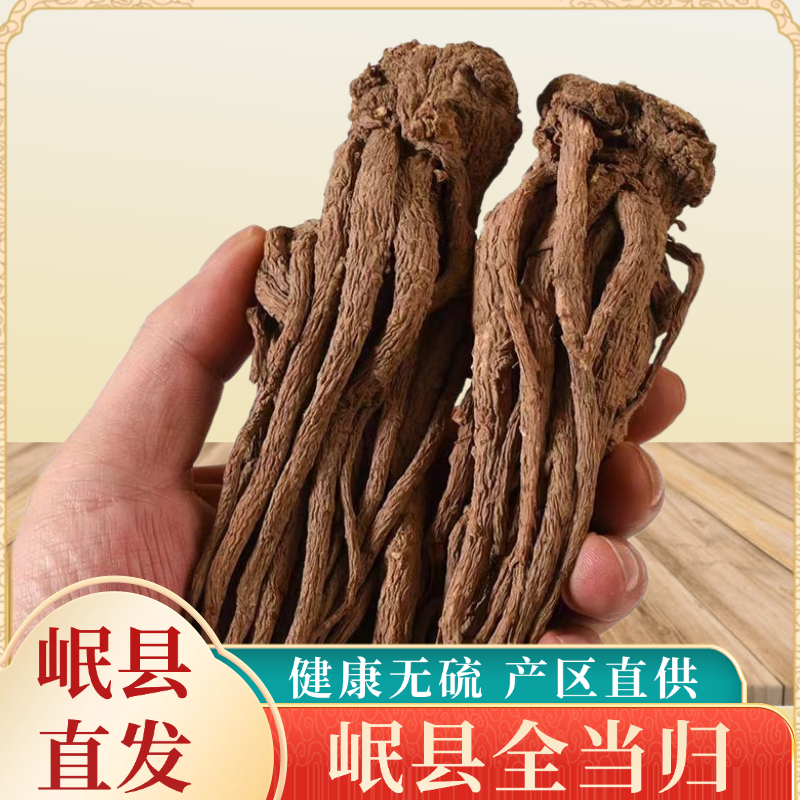 甘肅岷縣當歸特級正品中藥材無硫正宗當歸個整根中藥材正品非野生