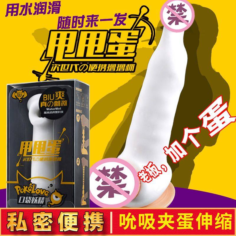 飞机杯男用脱敏训练玩具可携式名器自慰蛋阴道宿舍迷你隐藏可插入