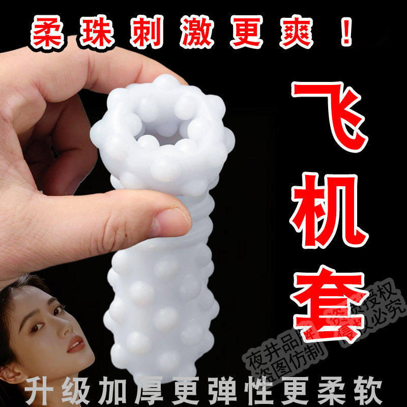 成人情趣用品新款便携飞机杯自慰套全方位按摩高潮防脱敏训练神器