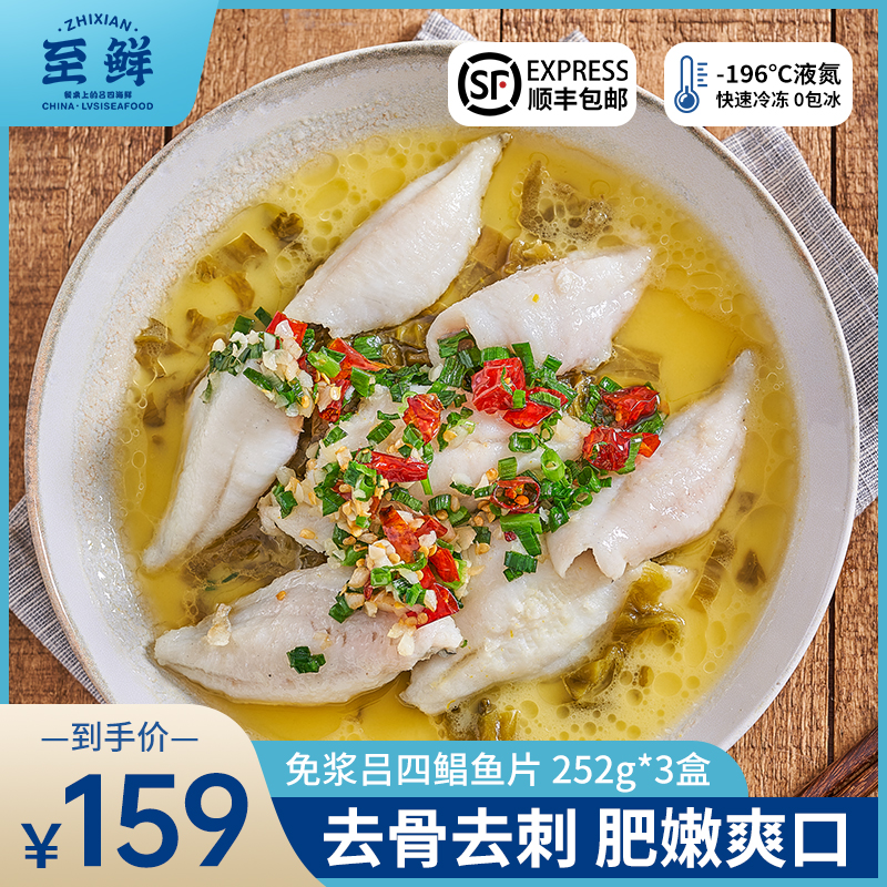 至鲜冷冻免浆鲳鱼片火锅酸菜鱼