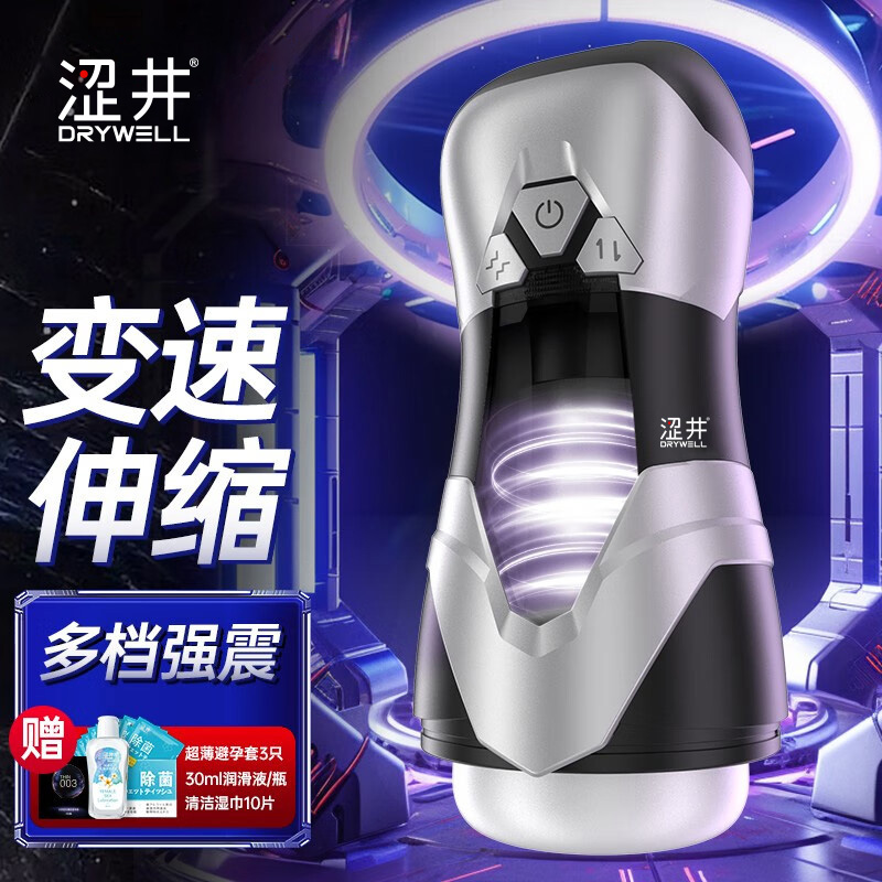涩井全自动飞机杯男用伸缩成人情趣用品电动自慰器男性玩具神器