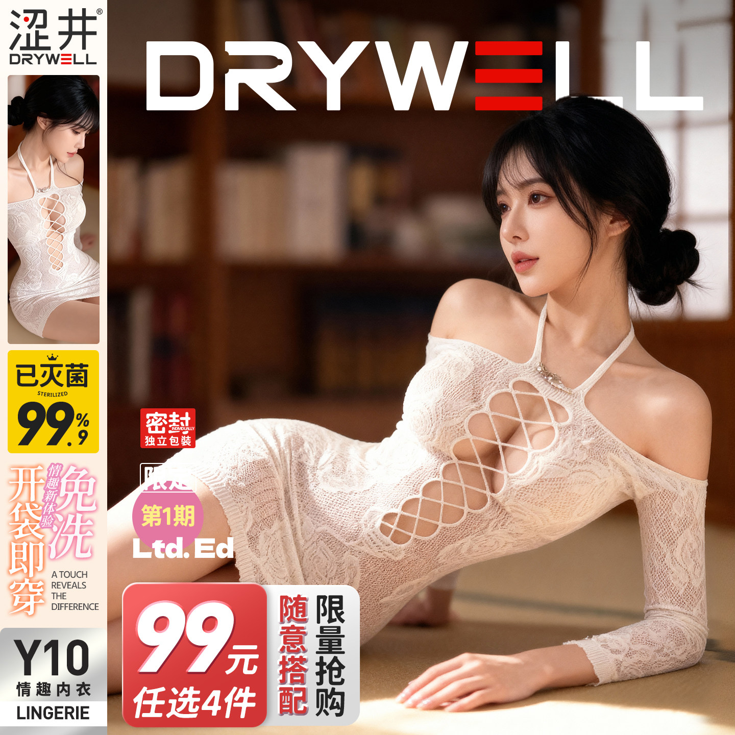 涩井情趣内衣床上大尺度性感战袍免脱清纯新款qqny欲睡衣99元4件图片