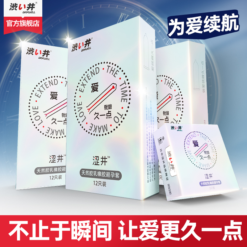 马来西亚胶乳 超薄延时 玻尿酸润滑液