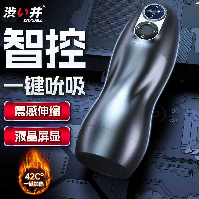 男士玩具熟女真人版加热杯新款名器