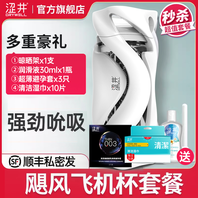 涩井飞机杯男用真实阴道熟女版自慰器男性玩具手动杯宿舍真人版