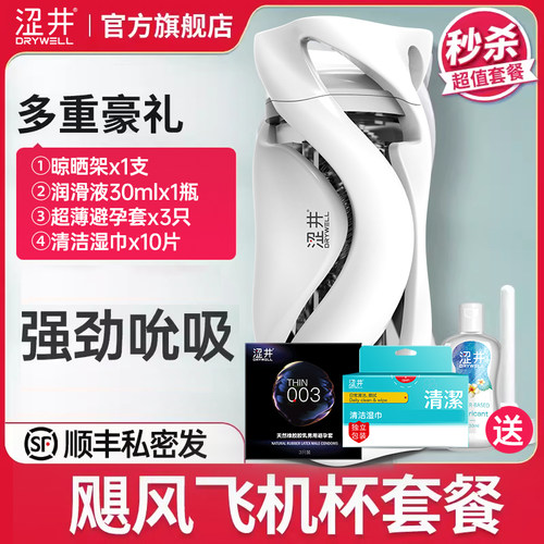 顺丰保密发 飓风缠绕 温润吮吸