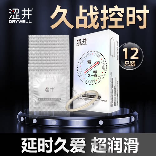 超薄延时 玻尿酸润滑液