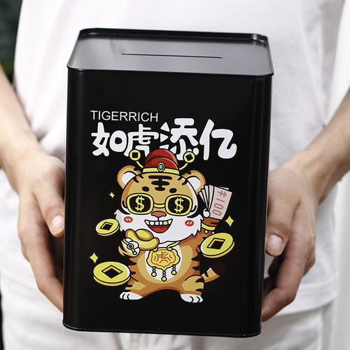 大容量进不出如虎添储蓄罐