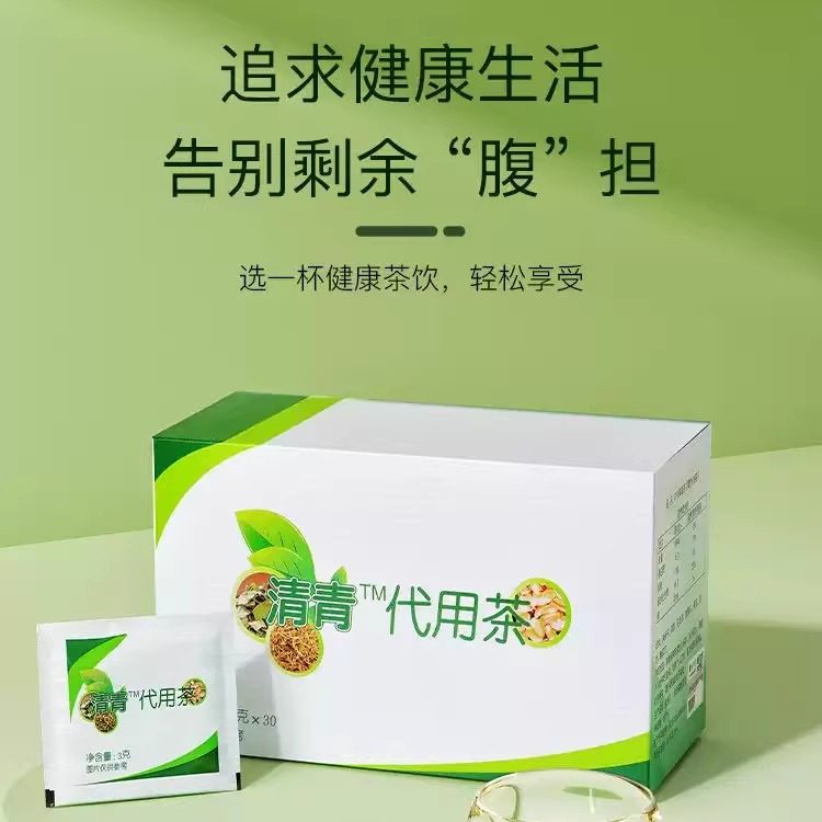 瑞倪维儿宣润茶清青茶代用茶组合