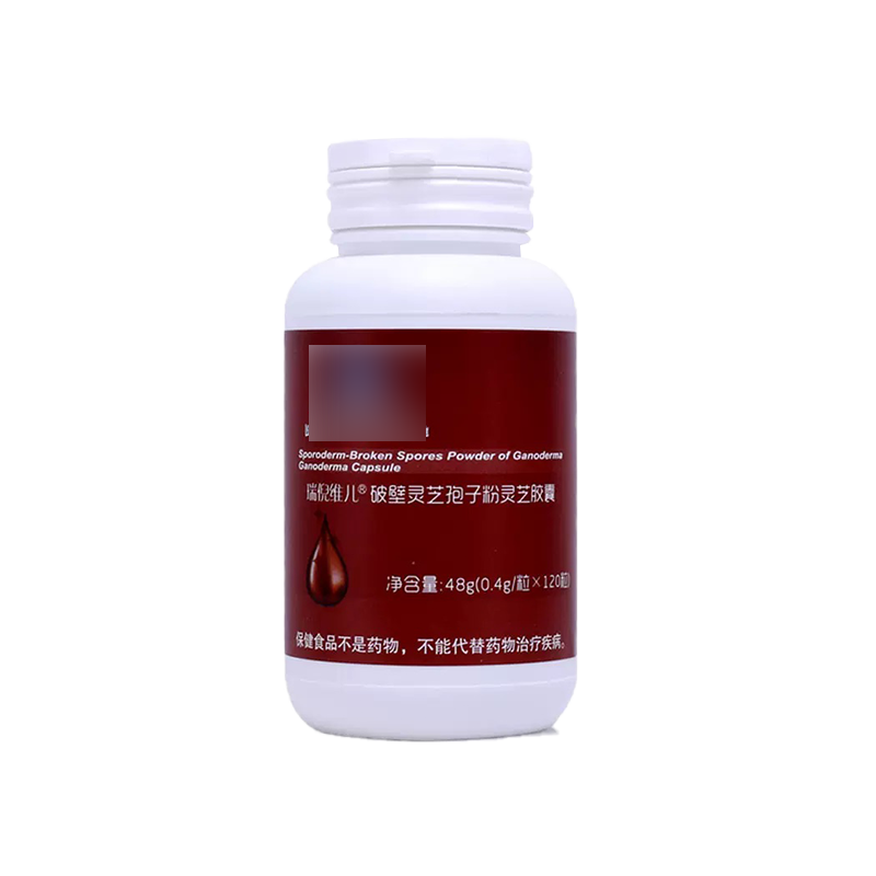 康婷瑞倪维儿旗舰破壁灵芝孢子粉灵芝胶囊0.4*120粒官网专柜正品