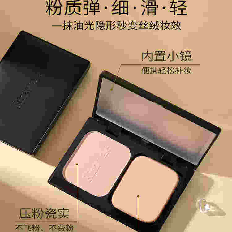 康婷瑞倪维儿清盈修颜粉饼定妆控油护肤化妆品店官网专柜正品旗舰