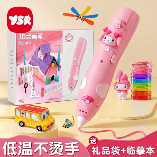 生日礼物3d打印笔儿童款益智玩具女孩子3到6岁以上女童8网红爆款9