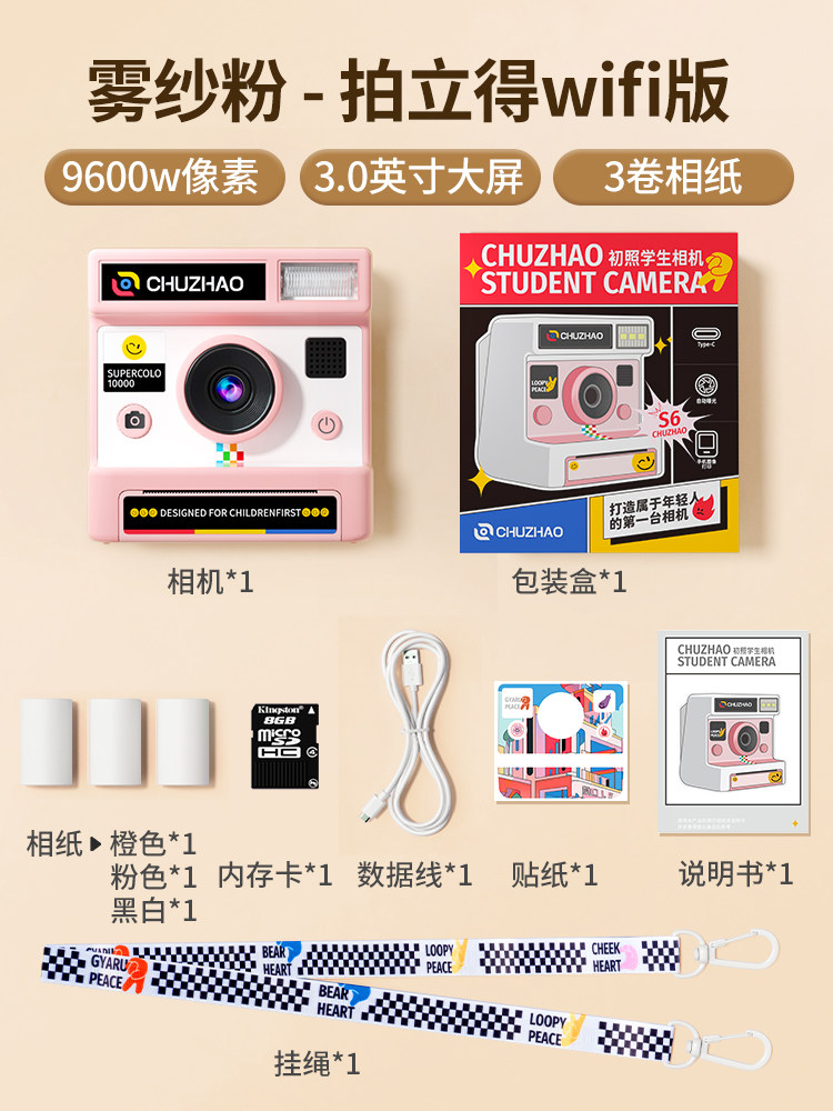 拍立得儿童相机可打印彩色照片直接自动出相片2025新款照相机玩具