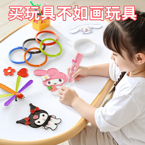 立体3d打印笔绘画笔幼儿园画画全套工具儿童三地玩具