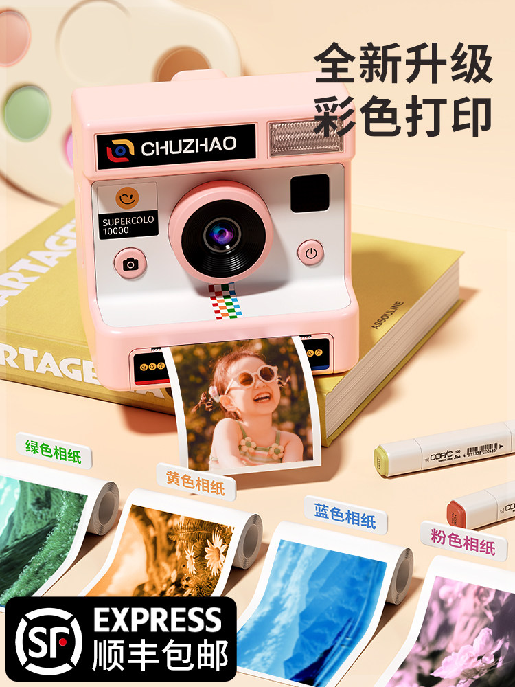 拍立得儿童相机可打印彩色照片直接自动出相片2025新款照相机玩具