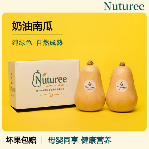 Nuturee 阿根廷进口改良奶油南瓜 新鲜低糖细腻蔬果低卡减脂轻食