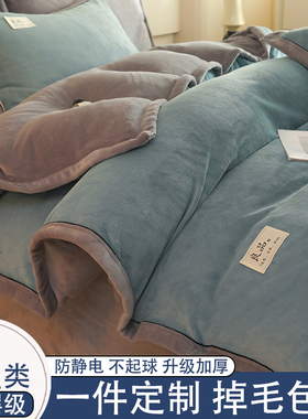 牛奶绒被套单件冬季加厚150x180x200x230定制尺寸珊瑚绒2025新款