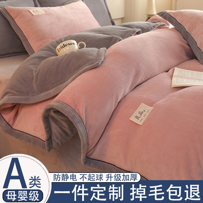 牛奶绒被套单件高端160x210加绒加厚高密a类珊瑚绒冬季法兰绒被罩