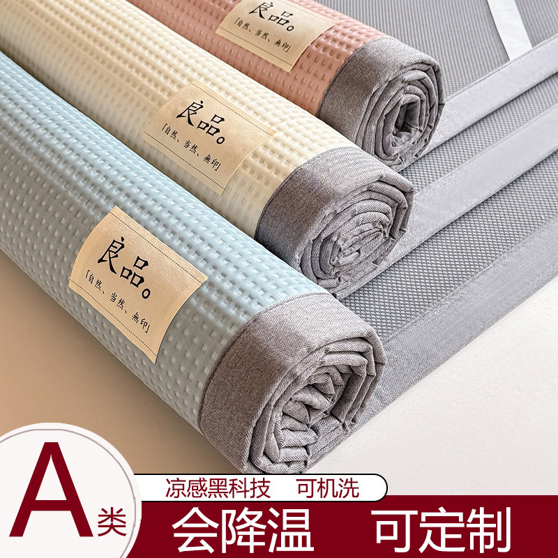 A类母婴级凉感冰豆豆凉席冰丝席夏季学生宿舍单人可机洗空调软席