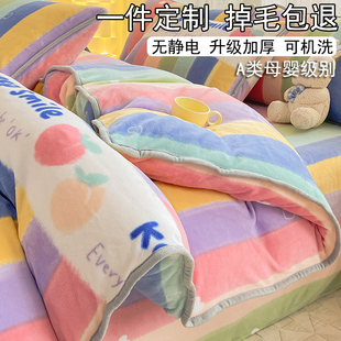 冬季加绒珊瑚绒被套单件加厚双面绒冬天法兰绒牛奶绒被罩单人定制