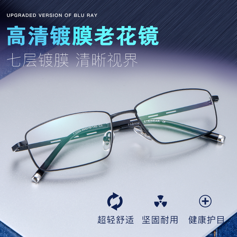 高清树脂男式老花眼镜
