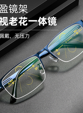 定制超轻纯钛近视老花一体眼镜男半框商务渐进多焦点渐变老花镜男