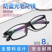 全塑料老花镜男高清监狱看守所服刑人员专用舒适老人老光老花眼镜