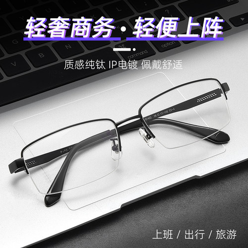 纯钛近视老花一体渐进多焦点眼镜