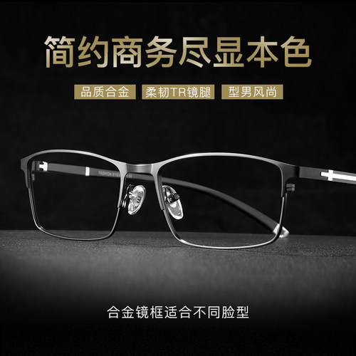 江苏丹阳老花眼镜树脂防蓝光