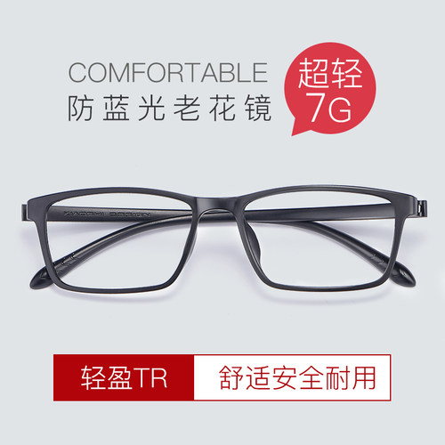 全塑料无金属老花镜看守所专用