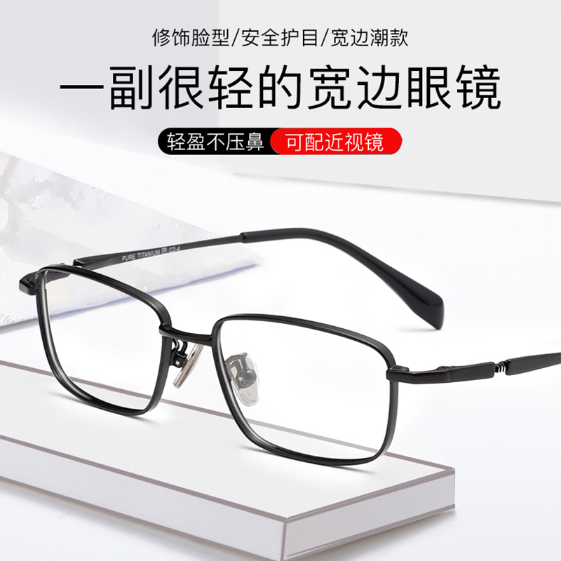纯钛老花镜时尚高清防蓝光老人