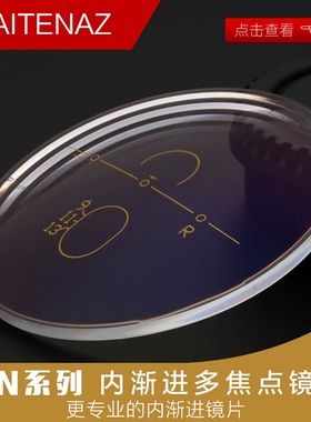 AN内渐进多焦点镜片变色远视近视老花一体变焦防蓝光非球面眼镜片