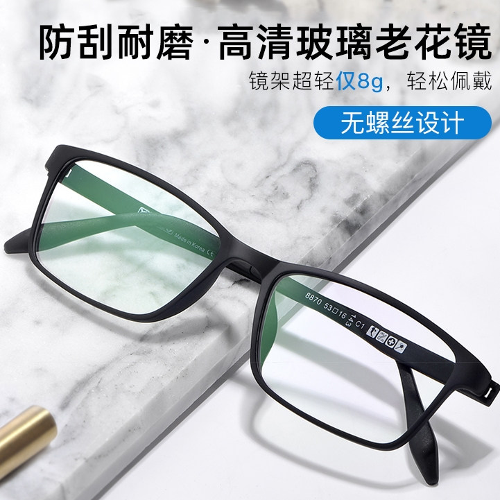 高清耐磨玻璃镜片男女老花镜