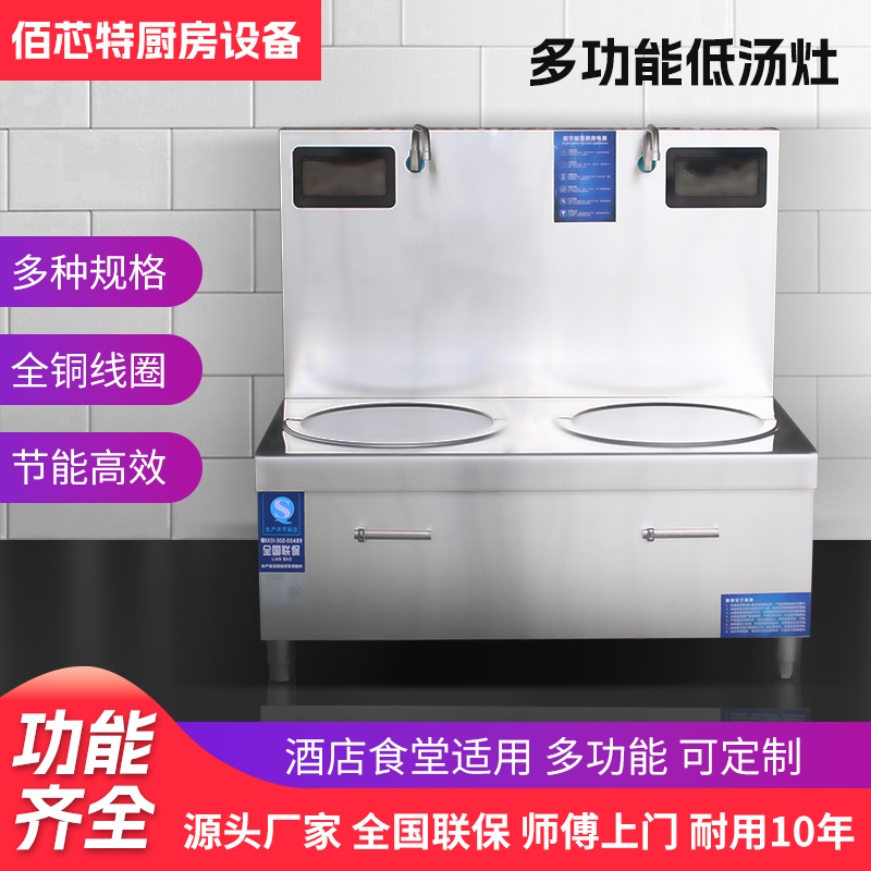 商用电磁炉低汤灶大功率电磁高汤炉低汤炉煲汤炉电汤炉15千瓦kw电