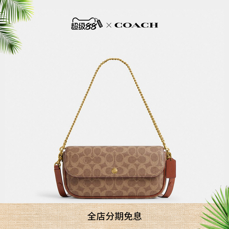 COACH/蔻驰女士经典标志BROOK翻盖链带包老花高级感通勤