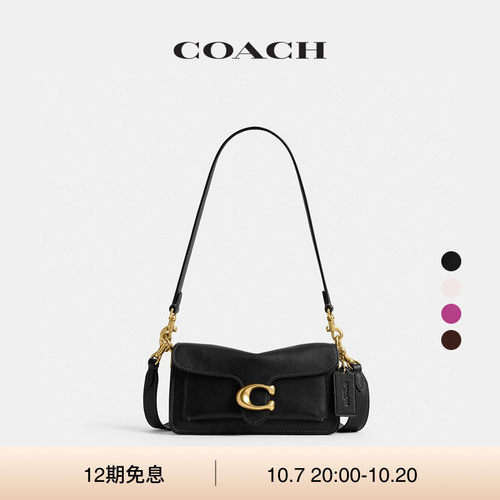 【新款】COACH/蔻驰女士SOFT TABBY 20号单肩包斜挎包高级感通勤