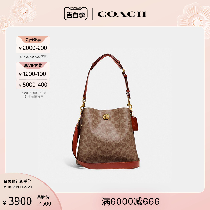 COACH/蔻驰女士经典标志WILLOW水桶包手提包斜挎包