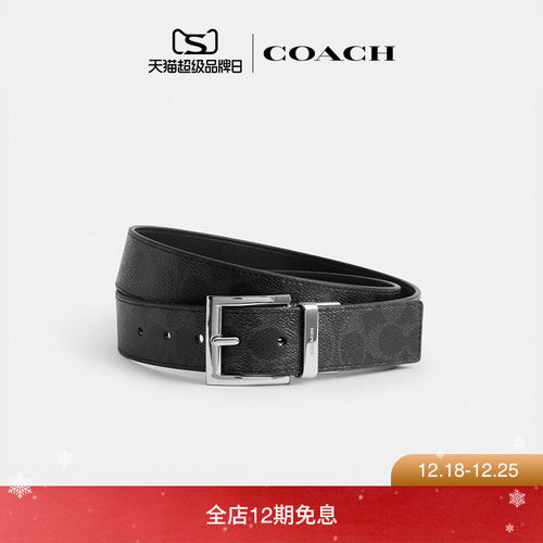 【新品】COACH/蔻驰男士HARNESS针扣可裁剪双面老花腰带，38MM
