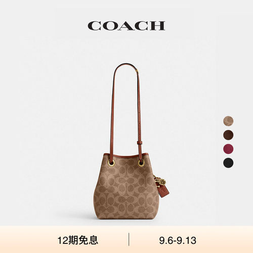 【新款】COACH/蔻驰女士经典标志JADE拉绳包斜挎包单肩包高级通勤