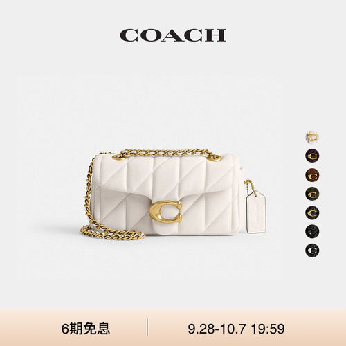 COACH/蔻驰女士菱格纹绗缝TABBY 20号单肩包斜挎包高级感通勤