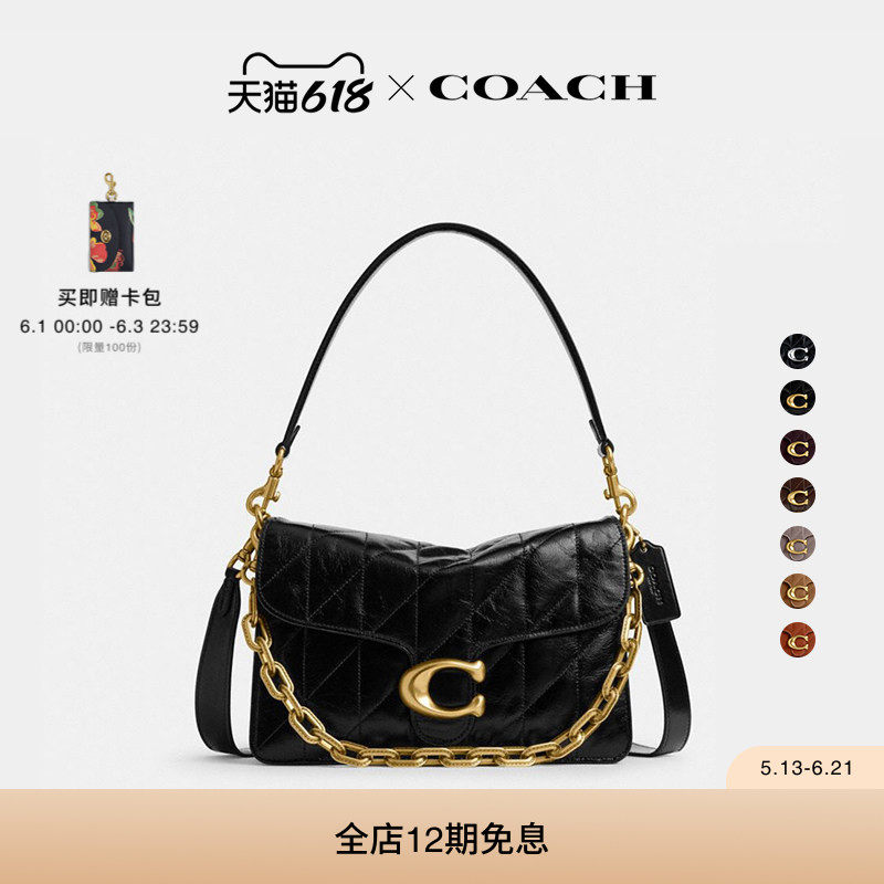 COACH/蔻驰女士菱格纹绗缝CHAIN TABBY单肩包斜挎包高级