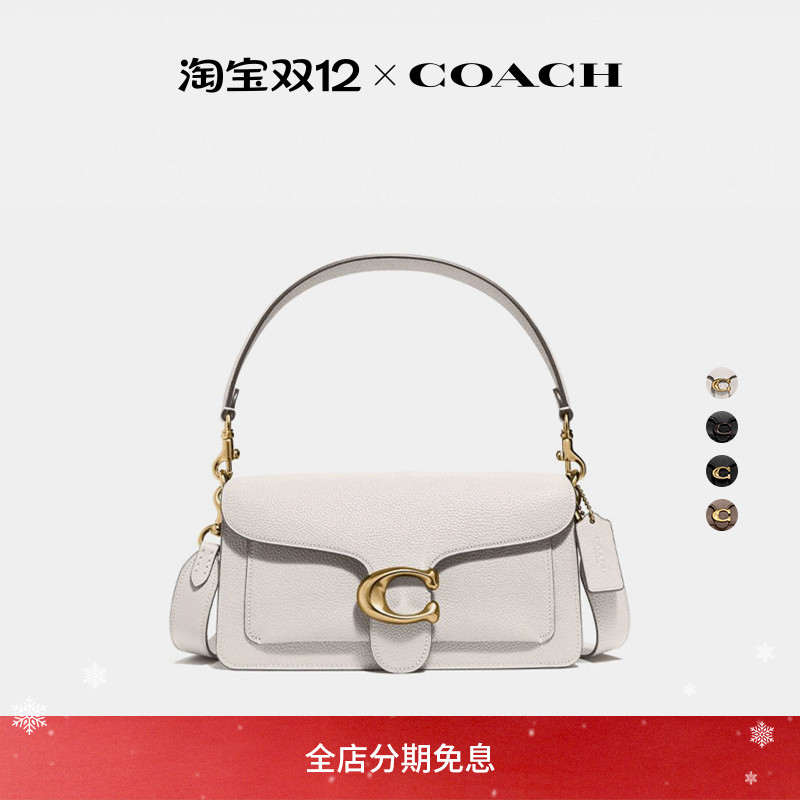 【圣诞礼物】COACH/蔻驰女士经典款TABBY系列26号单肩包斜挎包