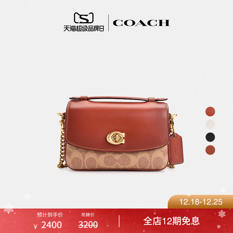 COACH/蔻驰女士CASSIE 17号老花斜挎包单肩包设计感高级感通勤