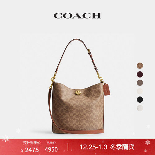 COACH/蔻驰女士WILLOW柔软水桶包斜挎包单肩包高级感通勤