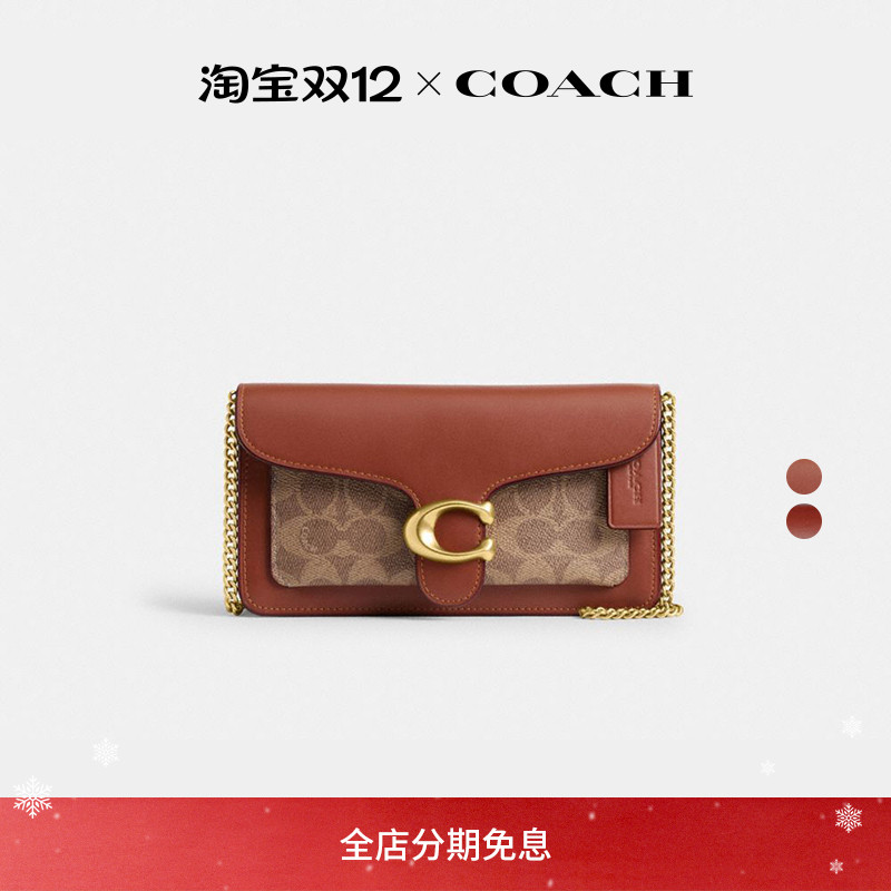 蔻驰经典标志TABBY链带手拿包