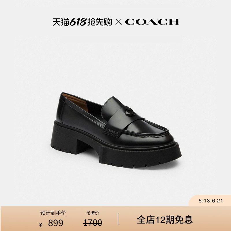 COACH/蔻驰女士LEAH厚底乐福鞋小皮鞋厚底鞋子气质粗跟