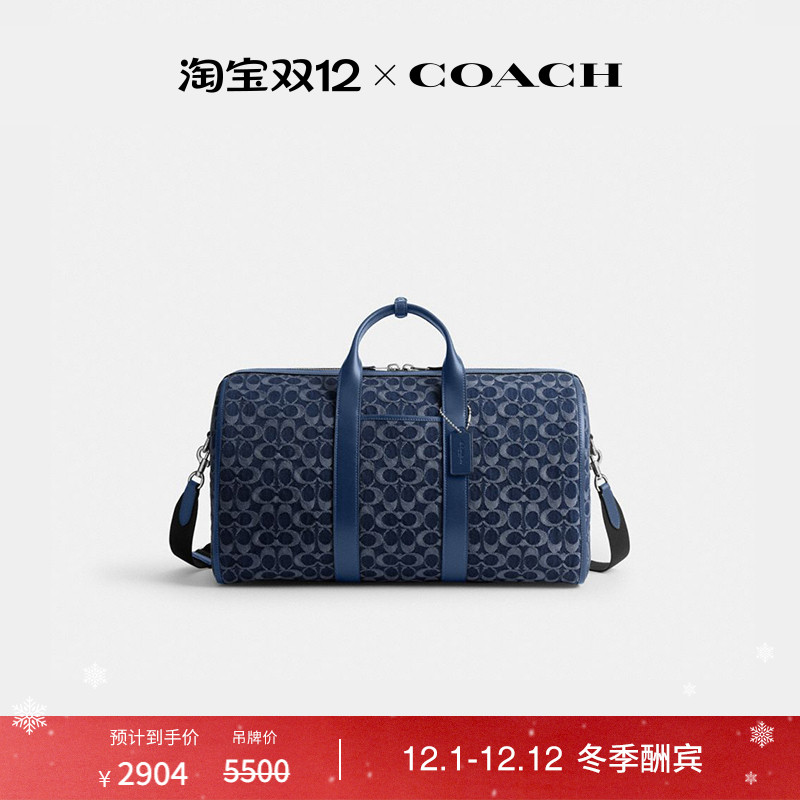 【天猫独享】COACH/蔻驰男士丹宁布GOTHAM 45号老花旅行包斜挎包